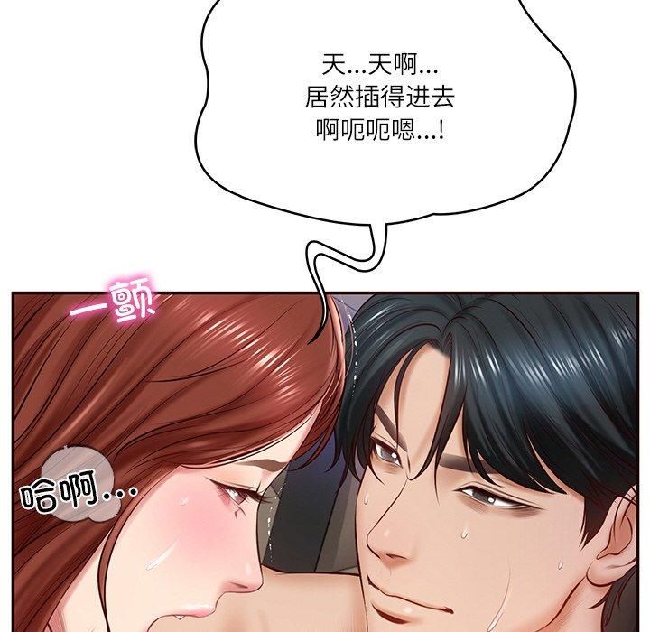 财阀家的女婿第6話