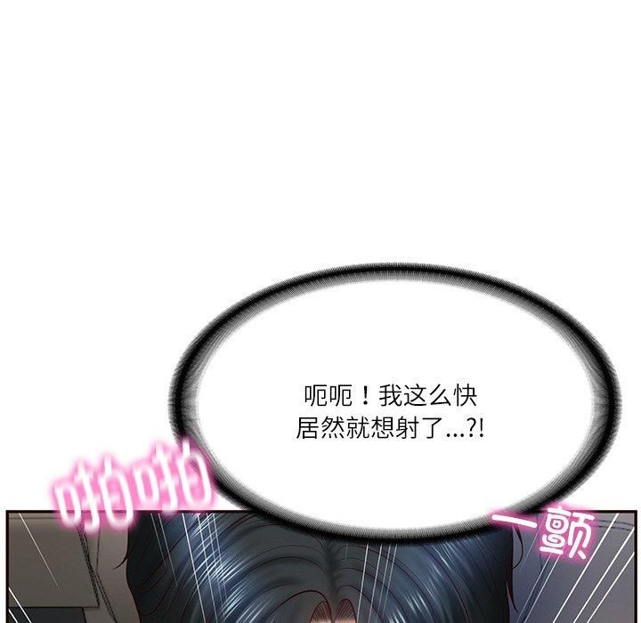财阀家的女婿第6话