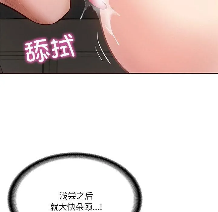 财阀家的女婿第6話