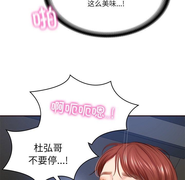 财阀家的女婿第6话