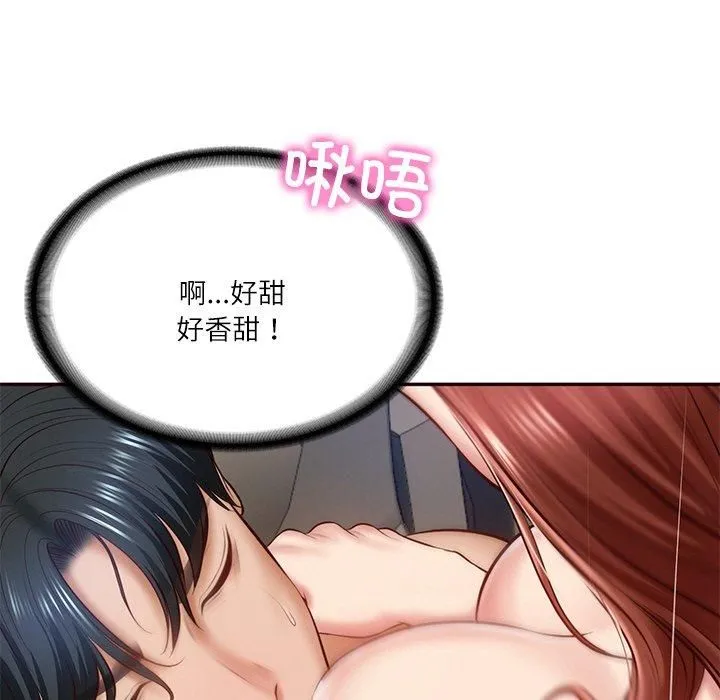 财阀家的女婿第6話