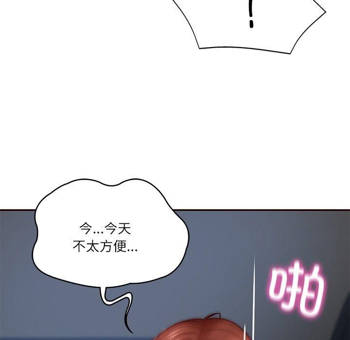 财阀家的女婿第6话