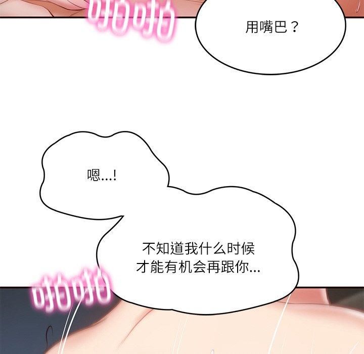 财阀家的女婿第6话