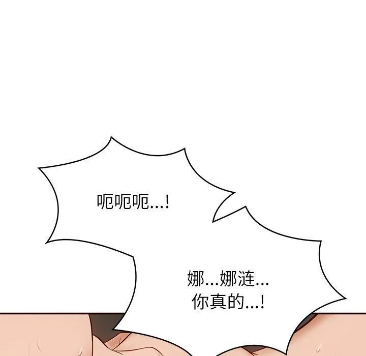 财阀家的女婿第6話