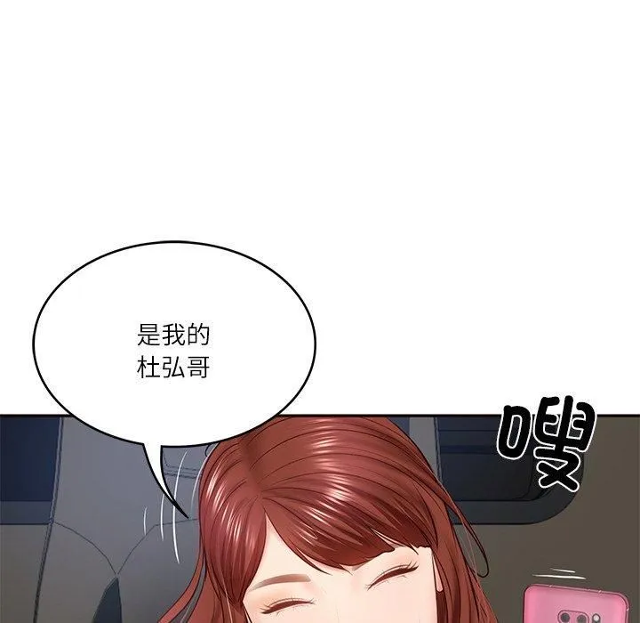 财阀家的女婿第6話