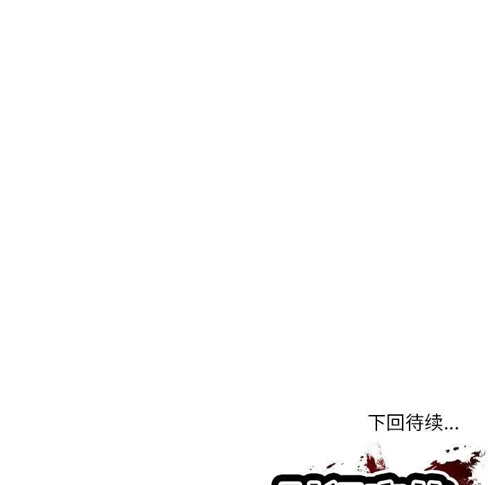 财阀家的女婿第6話