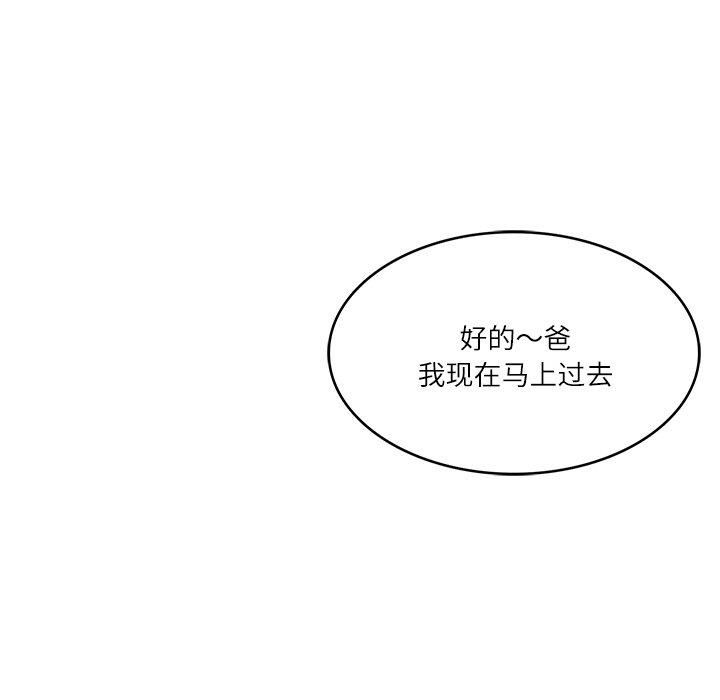 财阀家的女婿第6话