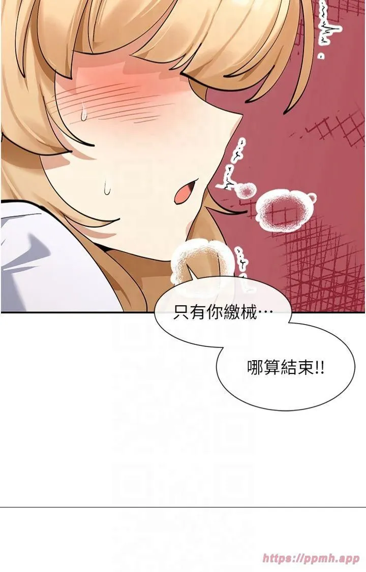 女神都在看這些?第11話-激烈的無套內射♡