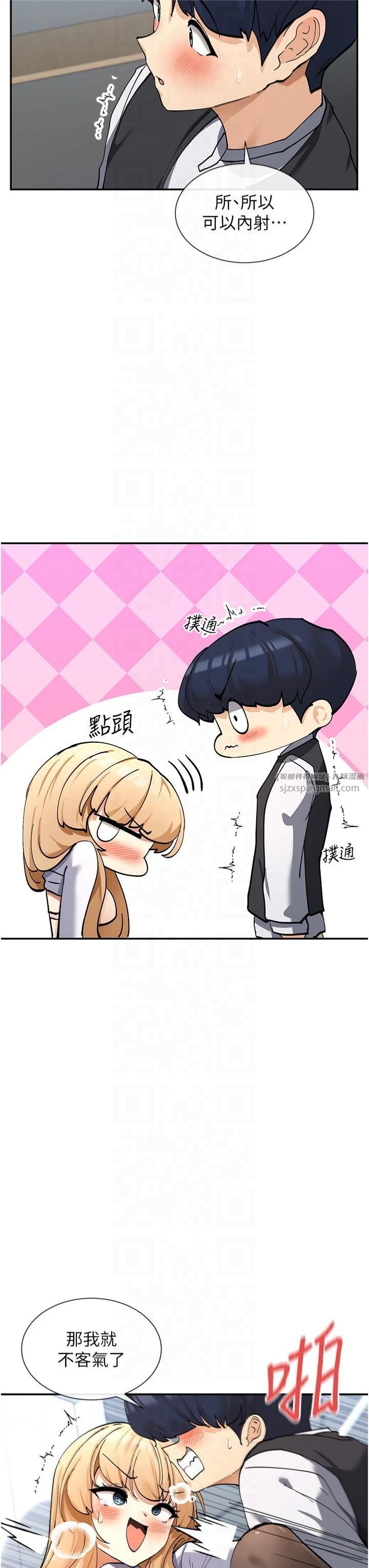 女神都在看这些?第11话-激烈的无套内射♡