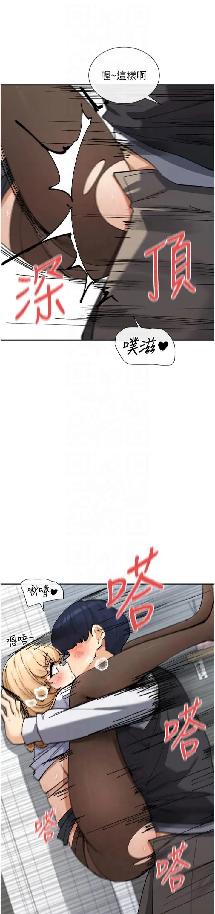 女神都在看這些?第11話-激烈的無套內射♡