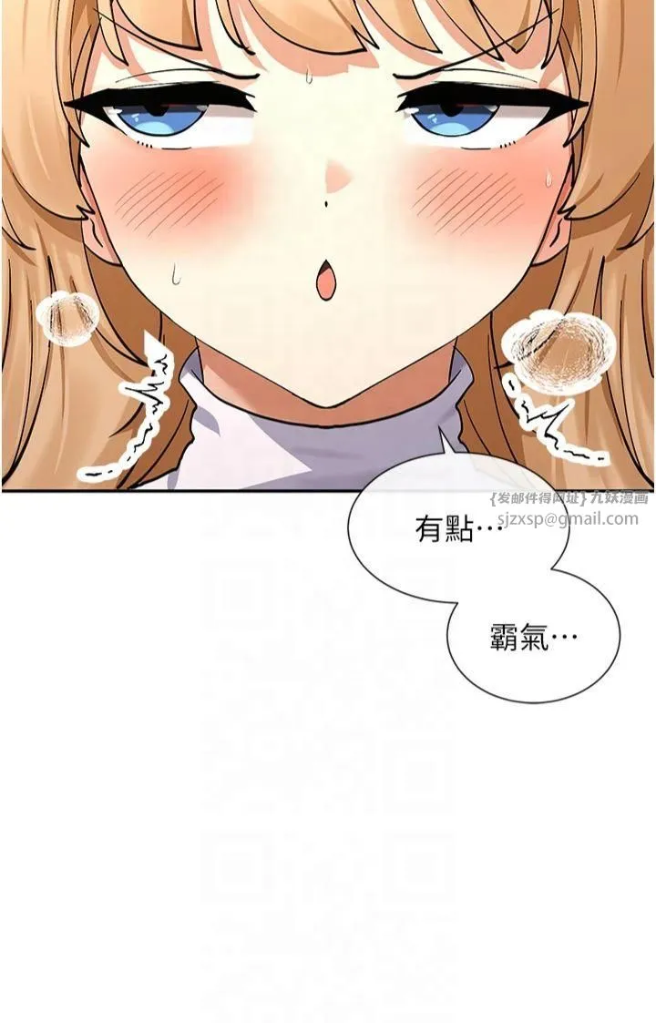 女神都在看這些?第11話-激烈的無套內射♡