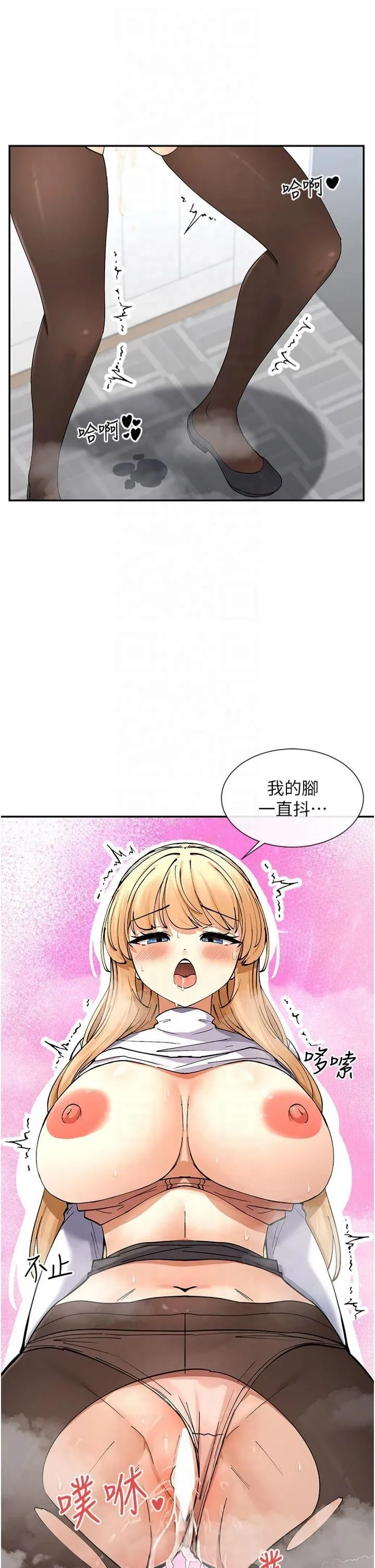 女神都在看這些?第11話-激烈的無套內射♡
