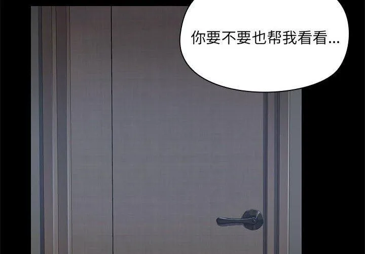 共享男友第9話