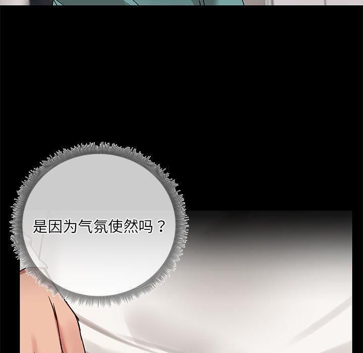 共享男友第9話