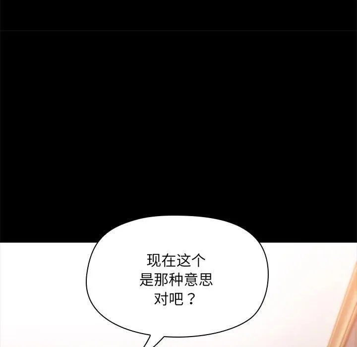 共享男友第9話