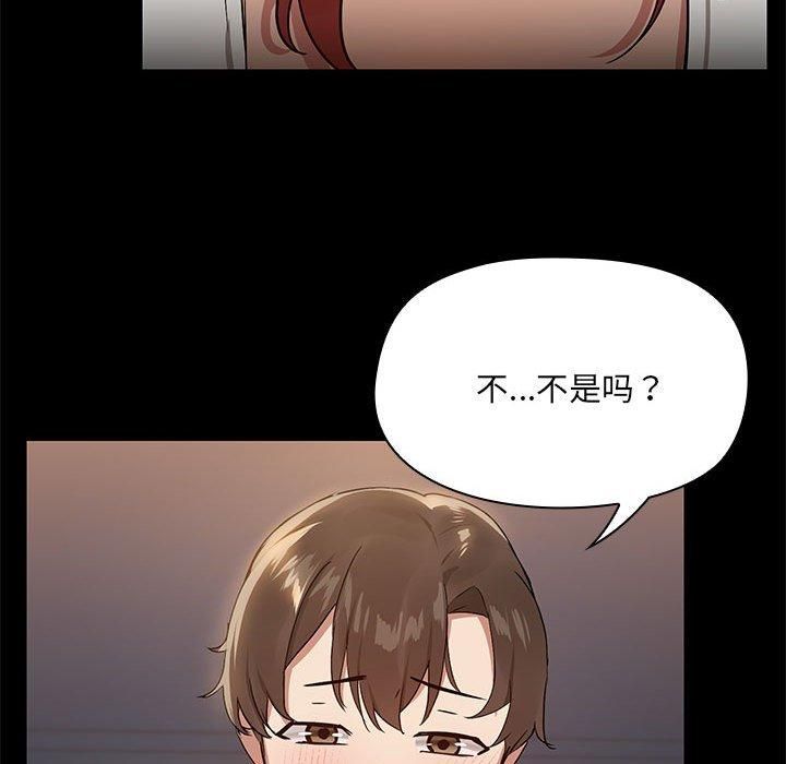 共享男友第9話