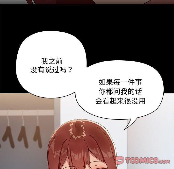 共享男友第9話
