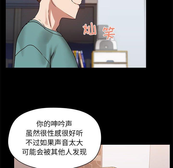 共享男友第9話