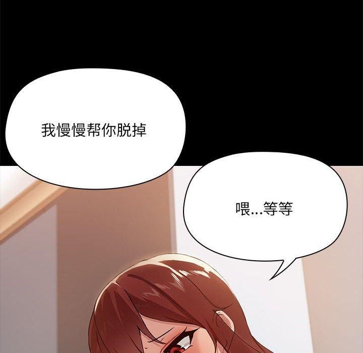 共享男友第9話