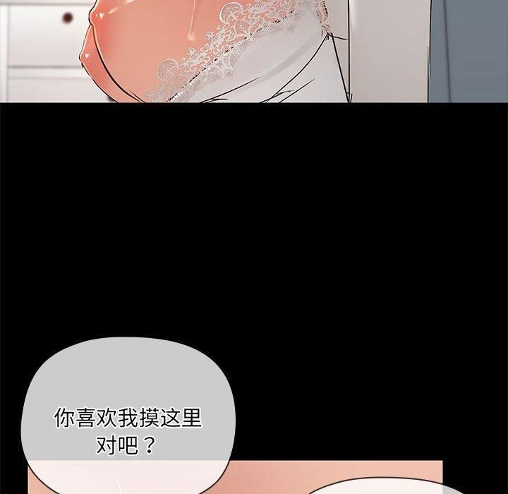 共享男友第9話