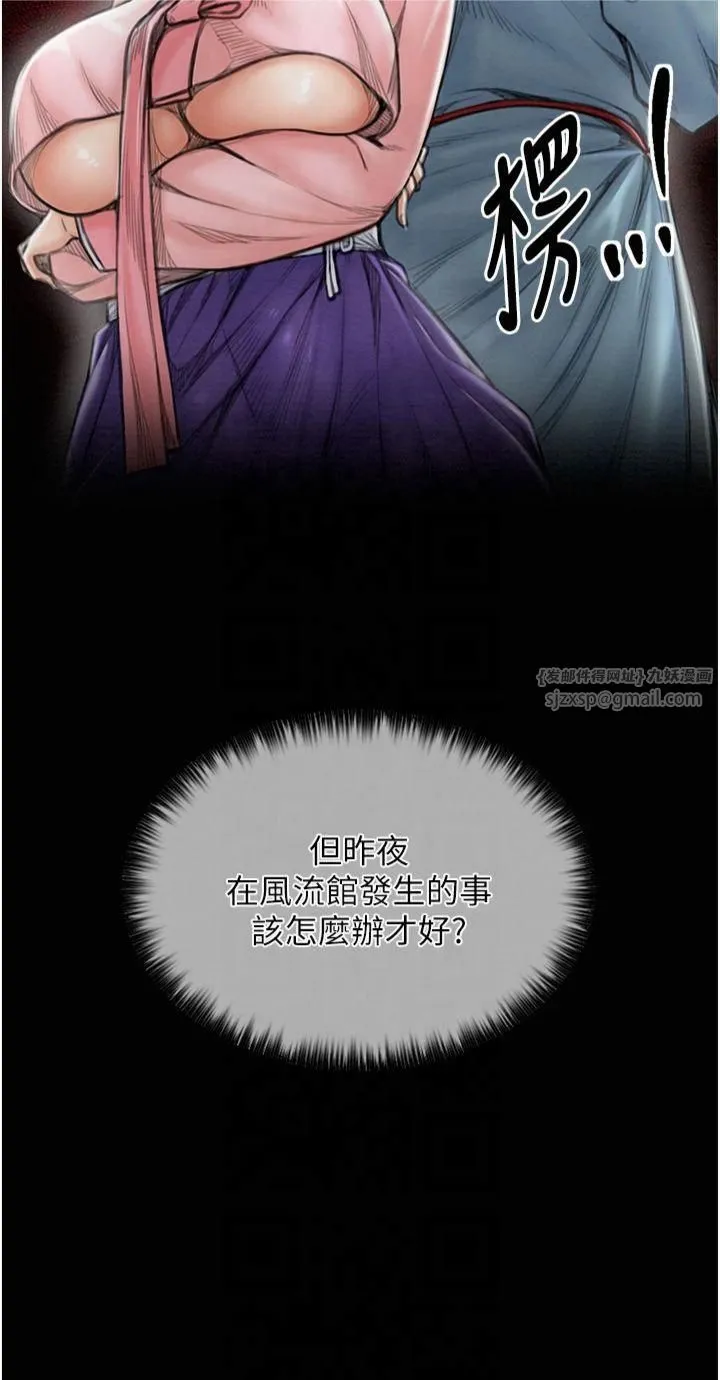 最強家丁第13話-嚐嚐放肆下人的滋味