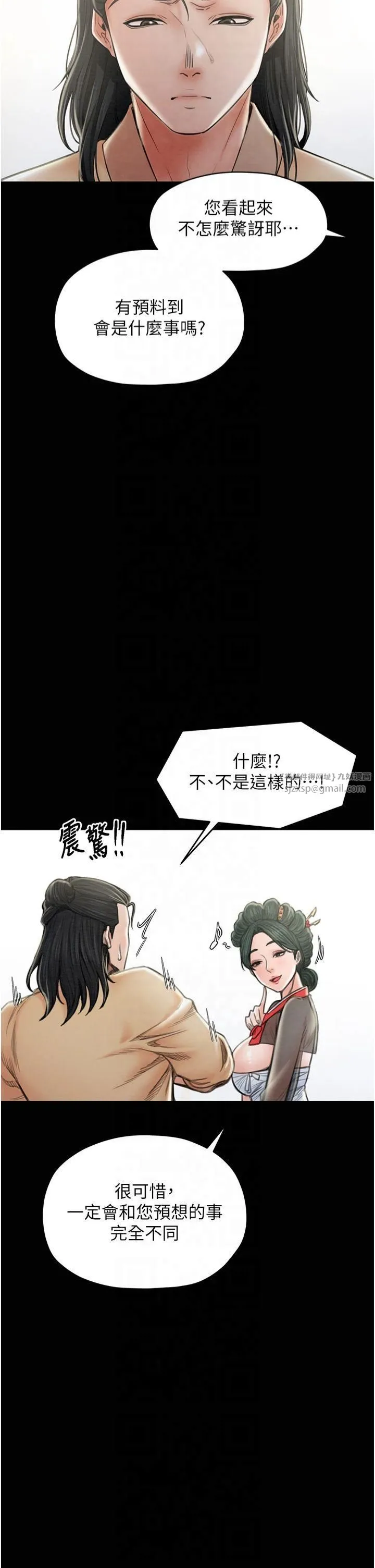 最強家丁第13話-嚐嚐放肆下人的滋味