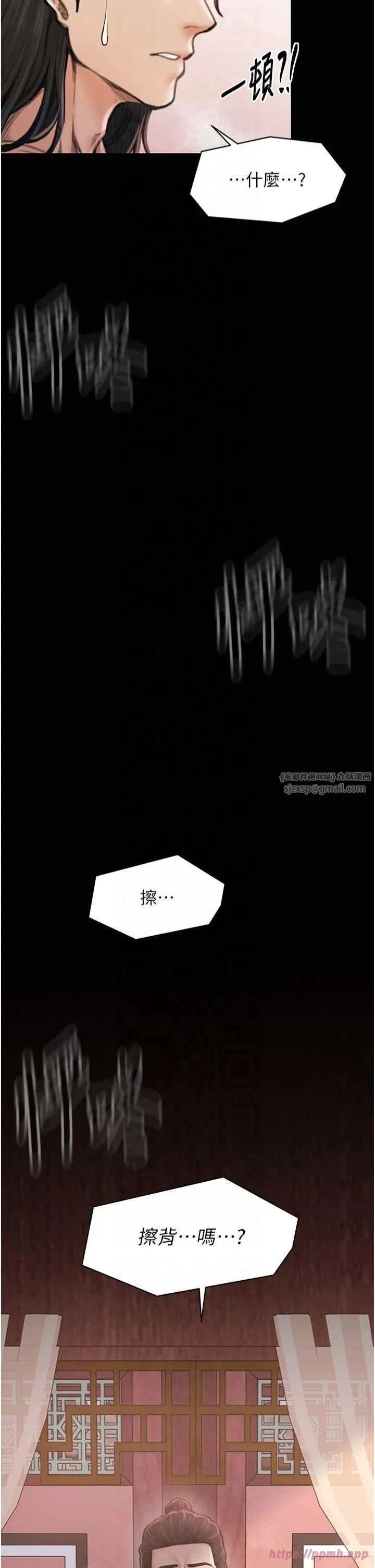 最強家丁第13話-嚐嚐放肆下人的滋味