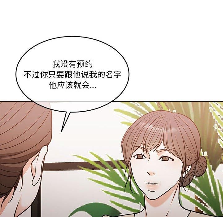 怀孕契约第11話