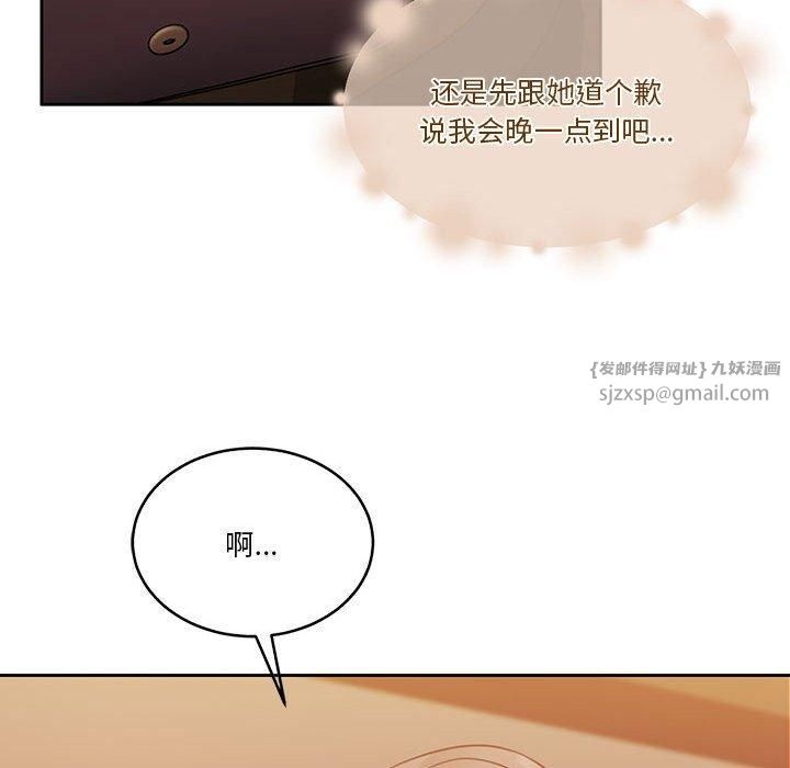 怀孕契约第11話