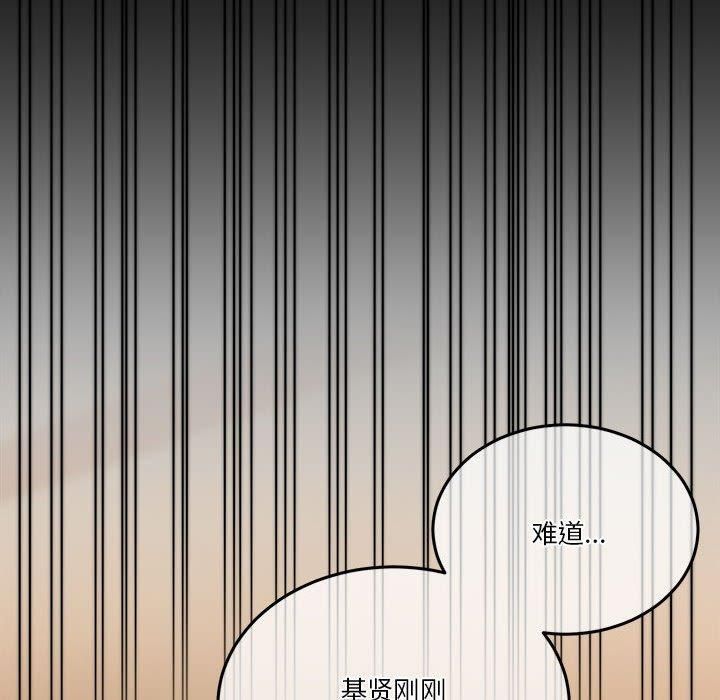 怀孕契约第11話