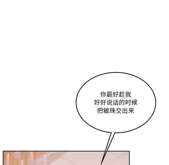 怀孕契约第11話