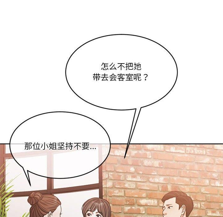 怀孕契约第11話