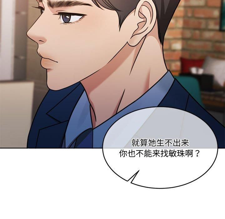 怀孕契约第11話