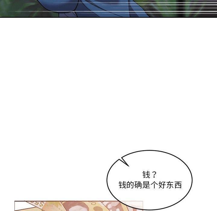 怀孕契约第11話