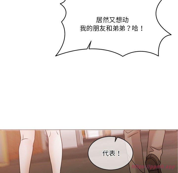 怀孕契约第11話