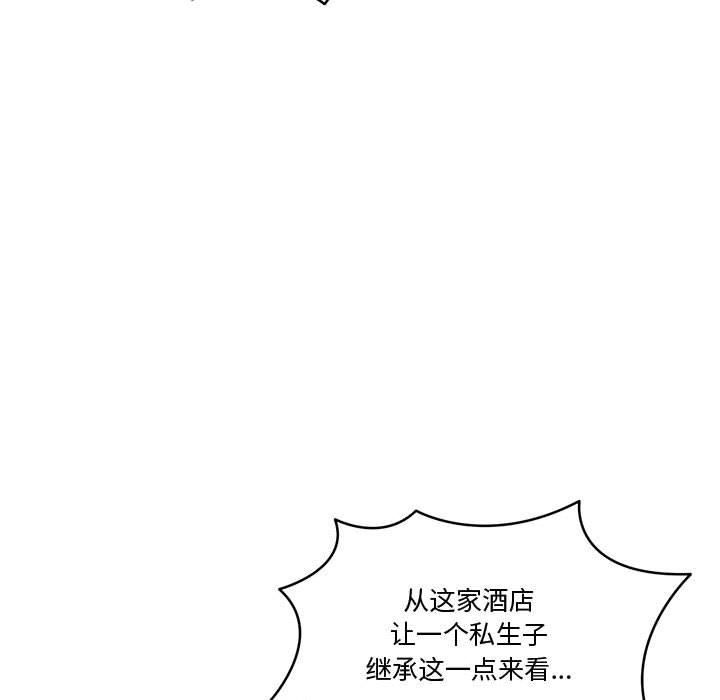 怀孕契约第11話