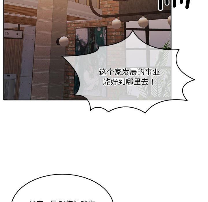 怀孕契约第11話