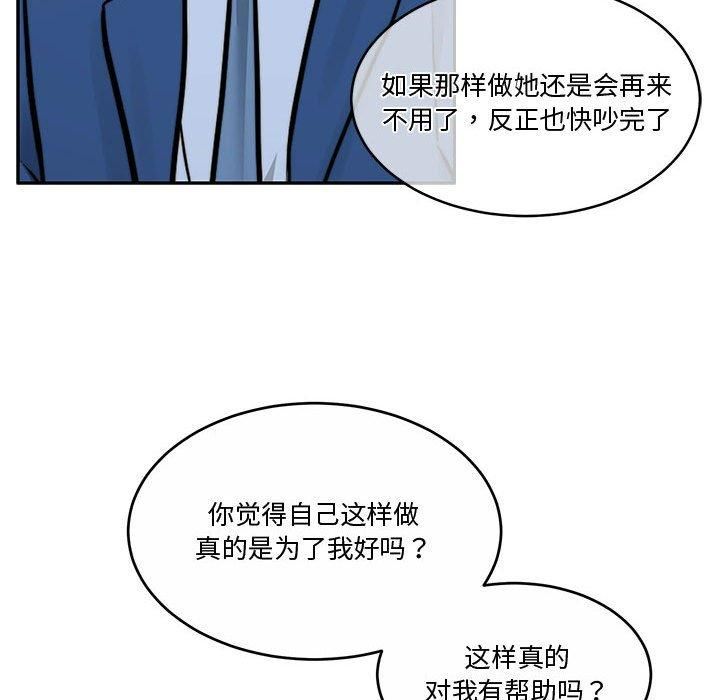 怀孕契约第11話