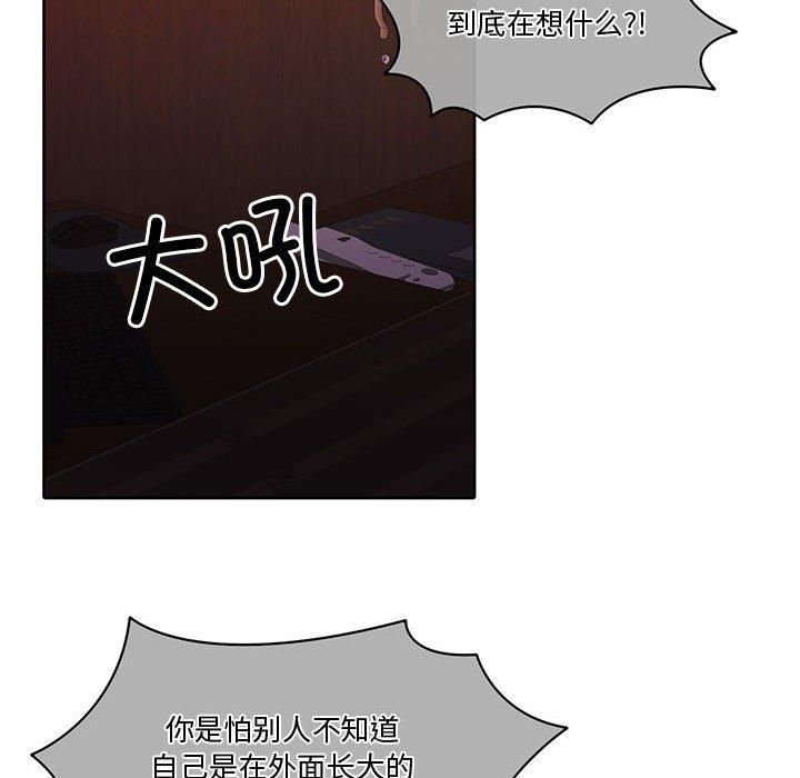 怀孕契约第11話
