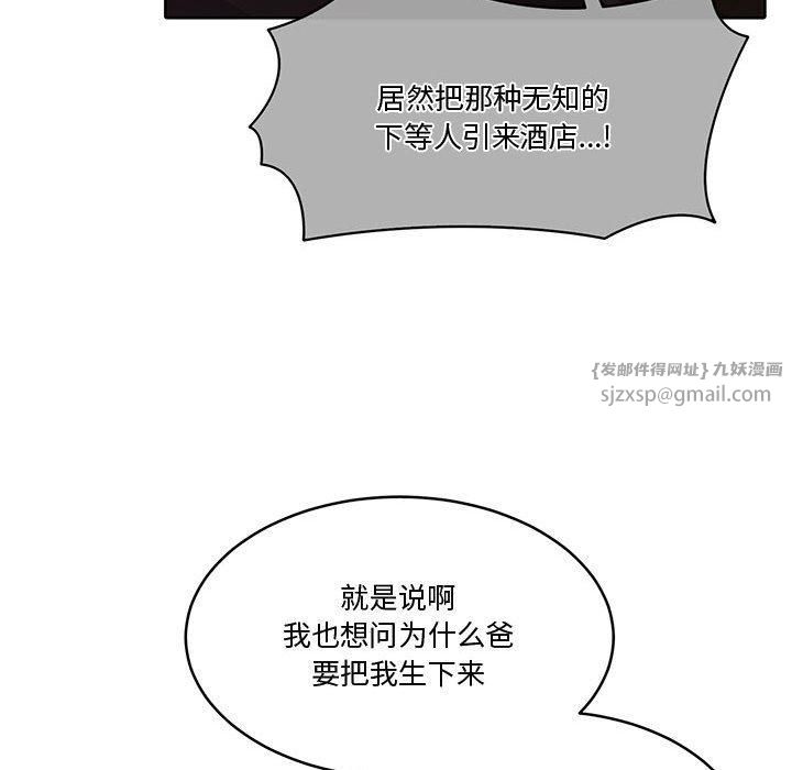怀孕契约第11話