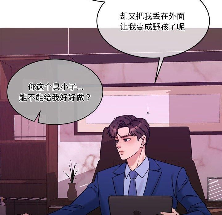 怀孕契约第11話