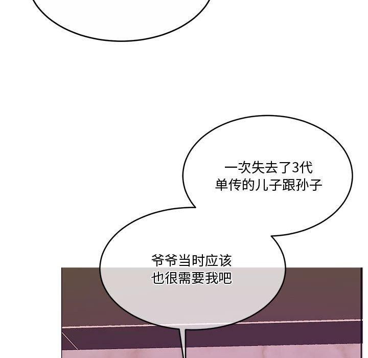 怀孕契约第11話