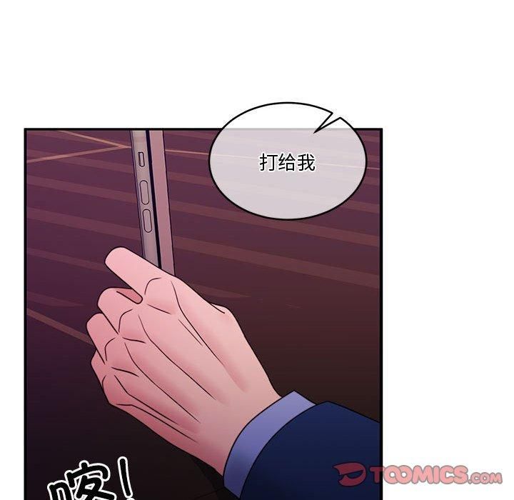 怀孕契约第11話