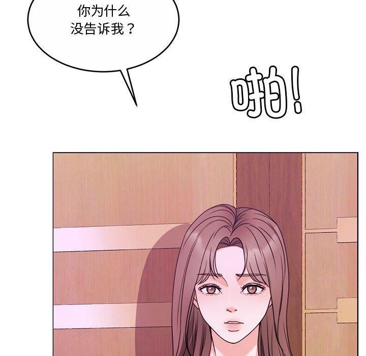怀孕契约第11話