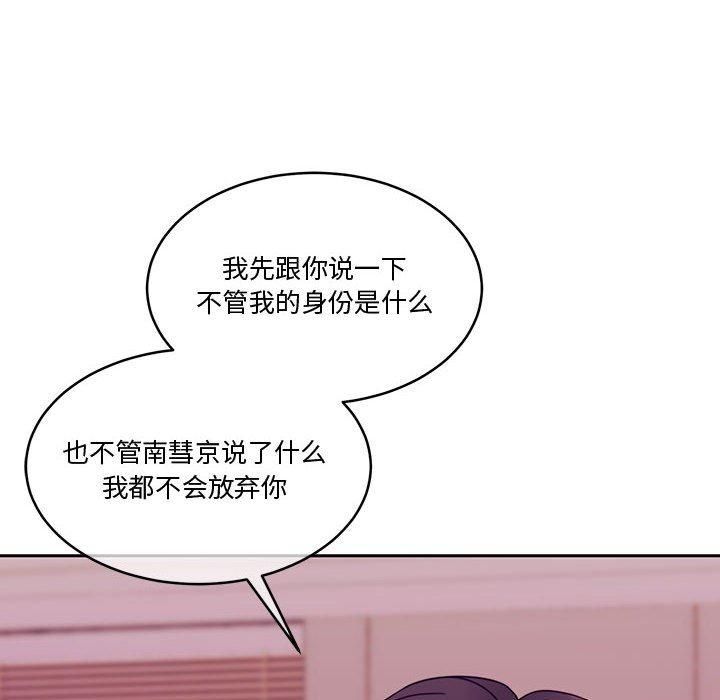 怀孕契约第11話