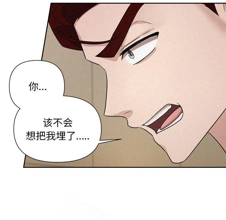 被吞噬的夜第12話