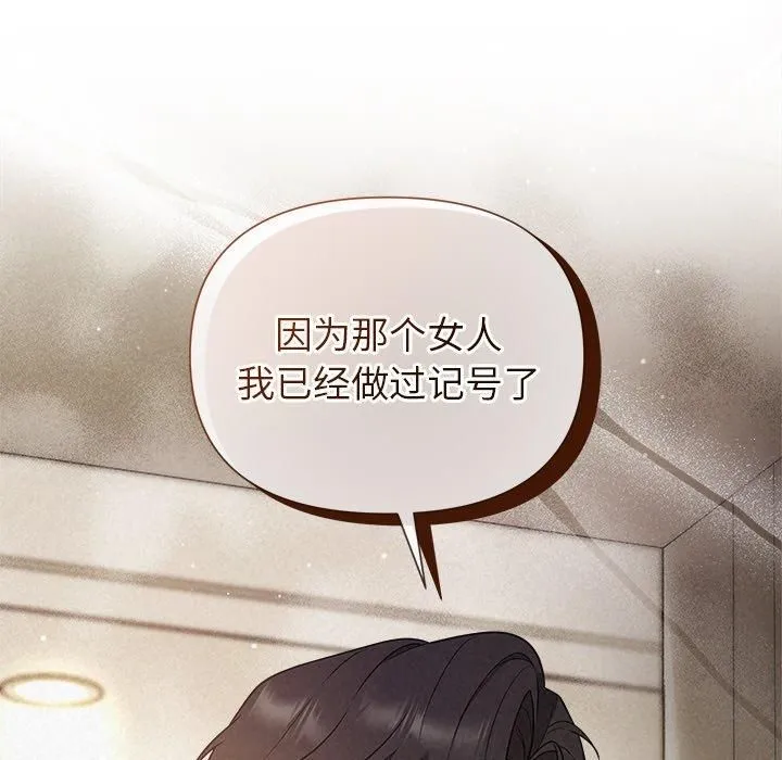 被吞噬的夜第12話