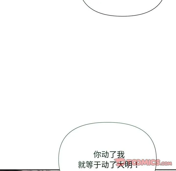 被吞噬的夜第12話