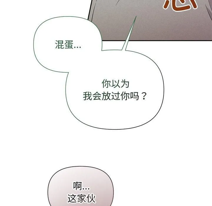 被吞噬的夜第12話