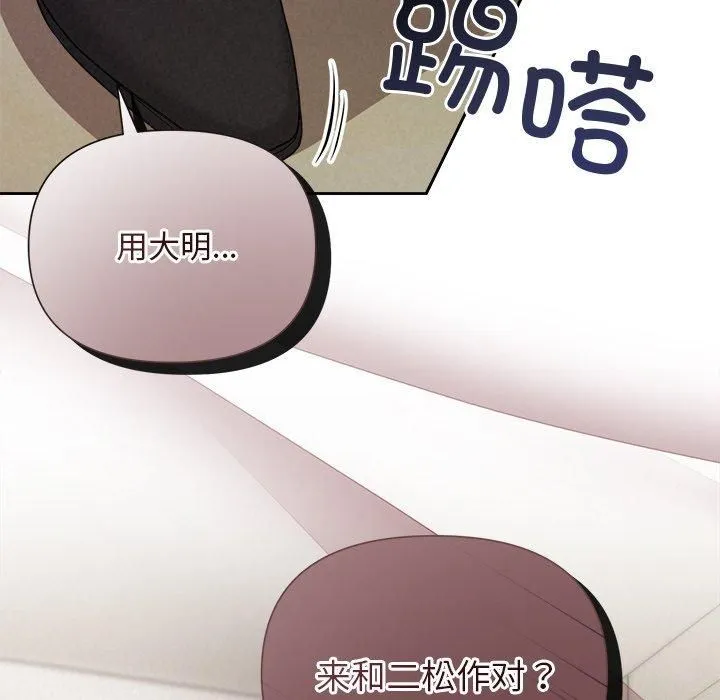 被吞噬的夜第12話
